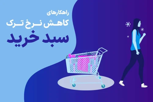 ترک سیبد خرید
