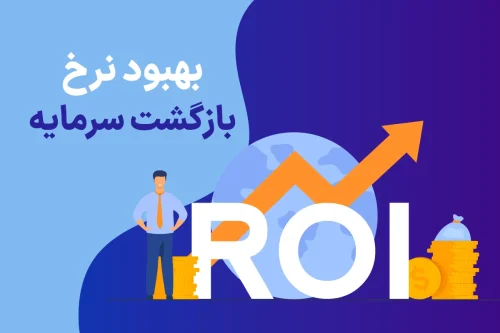 نرخ بازگشت سرمایه